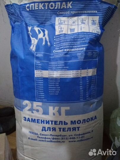 Заменитель цельного молока (Сухое молоко)