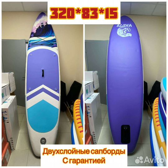 Сап борд Sup доска