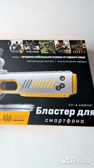 Бластер Arkade 2 новый