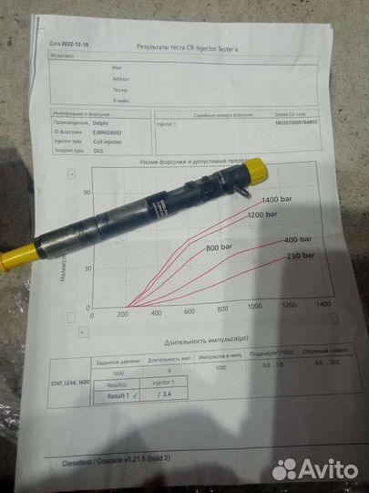 Форсунка j3евро 3