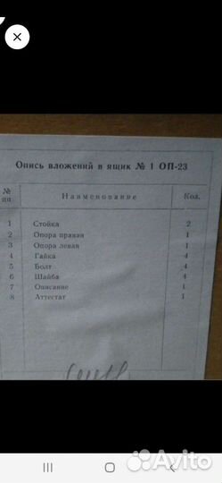 Призматические опоры оп-23