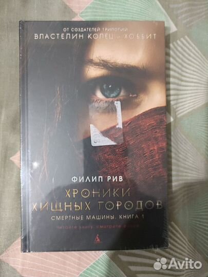 Хищные птицы первый том