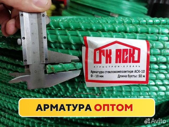 Арматура стеклопластиковая, сетка композитная