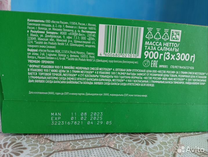 Детское питание