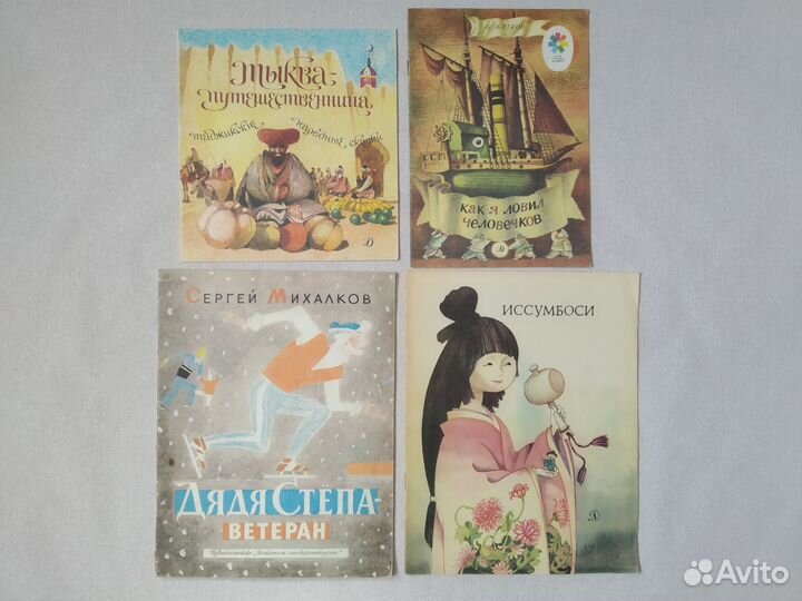 Детские книги СССР