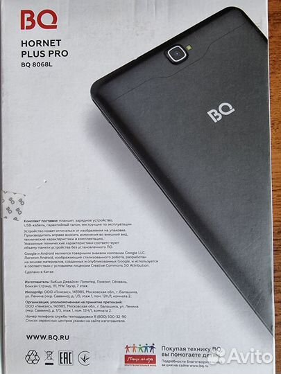 Планшет BQ-8068L Hornet Plus Pro