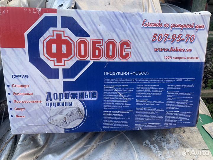 Задние пружины priora -90