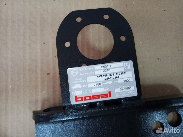 Фаркоп на УАЗ 452, 469