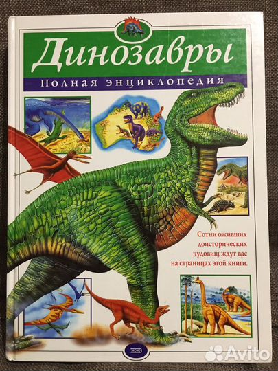 Серия «Полная энциклопедия» Эксмо