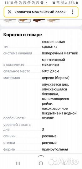 Детская кроватка с поперечным маятником и ящиком