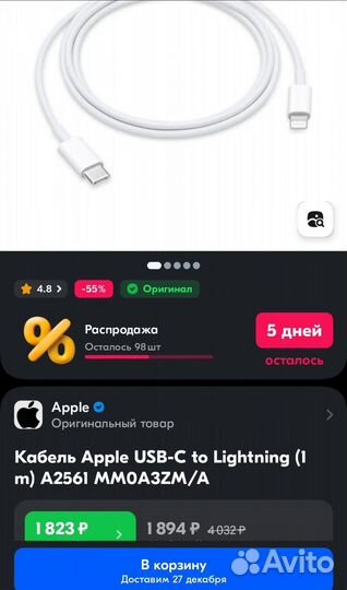 Кабель Apple USB-C to Lightning (1 m)