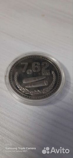 Серебряная монета