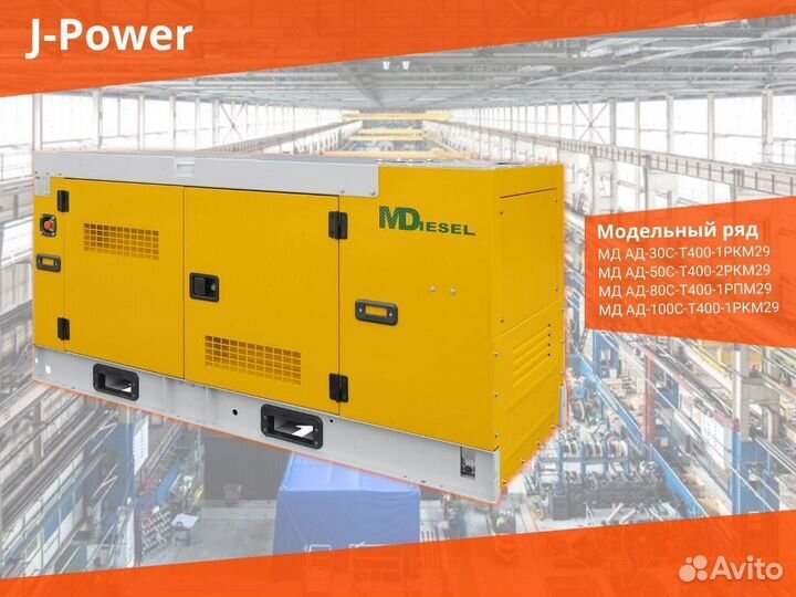 Дизельный Генератор