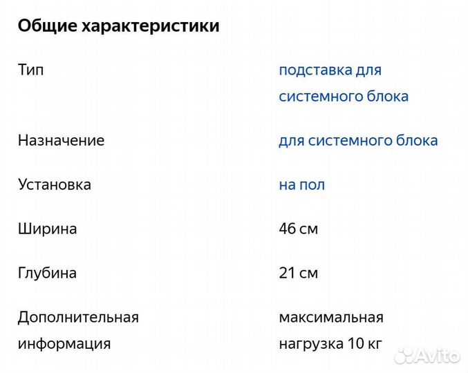 Подставка для системного блока икеа гудмар