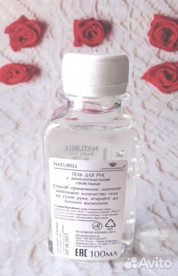 Антисептический гель для рук, маска в подарок