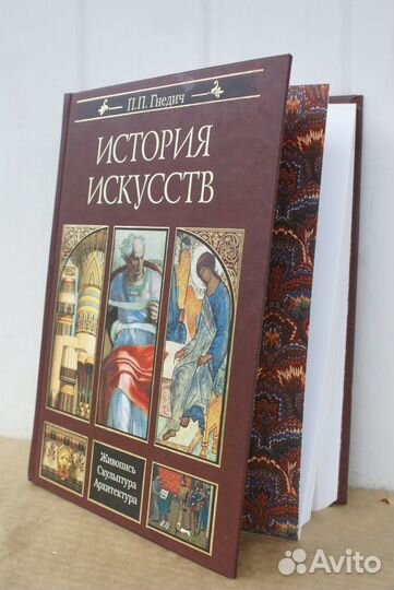 «История искусств»