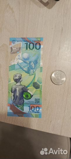 Футбольная купюра