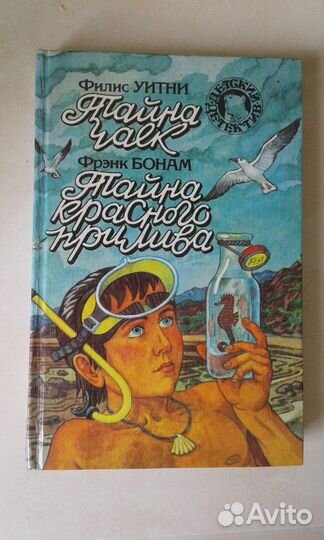 Серия Детский детектив