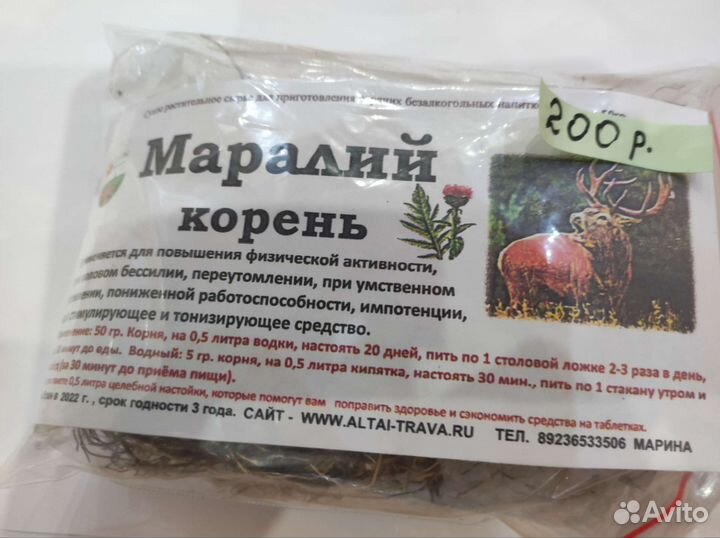 Маралий корень