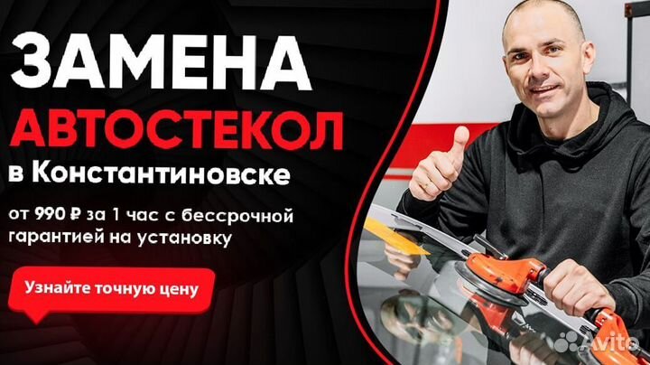 Стекло боковое Mitsubishi Carisma