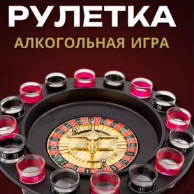 Игровой набор Drinking Roulette Set пьяная рулетка