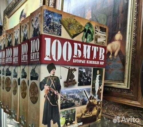 100 битв которые изменили мир