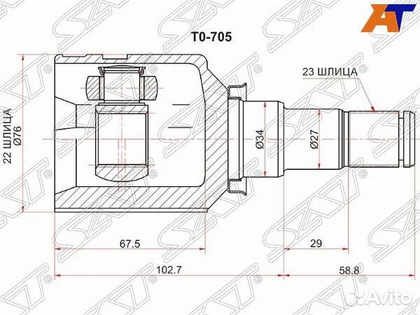 Шрус toyota vitz
