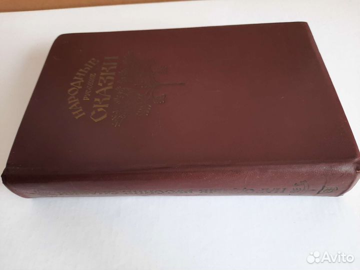 Русские сказки Афанасьева, сказки народов мира