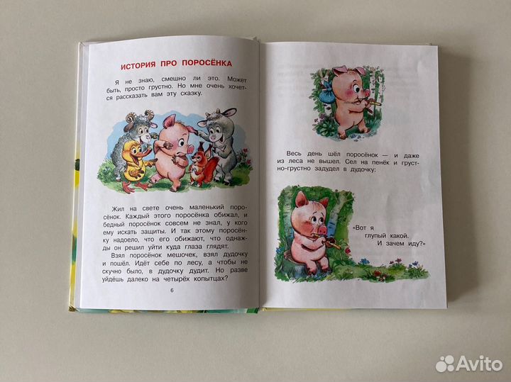 Детская книга 