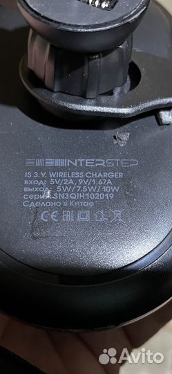 Беспроводное зарядное устройство InterStep
