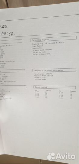 Лазерное мфу Нр 132а, как новый