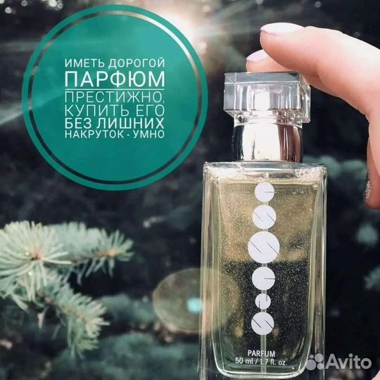 Духи женские оригинал