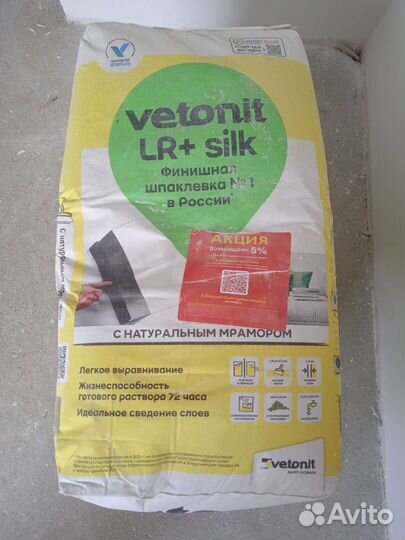 Шпаклевка финишная vetonit lr