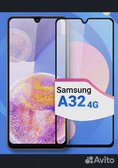 Защитное стекло Samsung galaxy a32