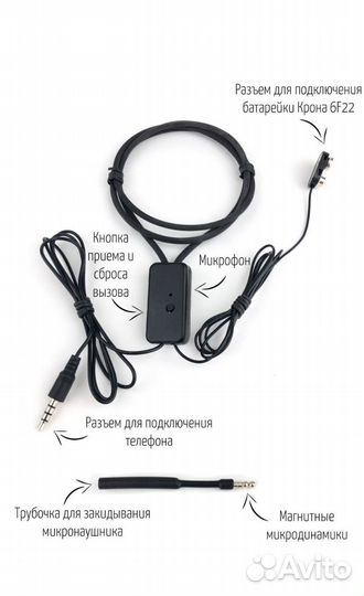 Микронаушники магнитные