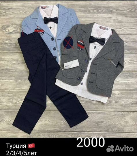 Костюм тройка для мальчика на 2 и 3 года