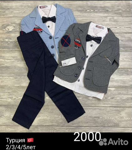 Костюм тройка для мальчика на 2 и 3 года