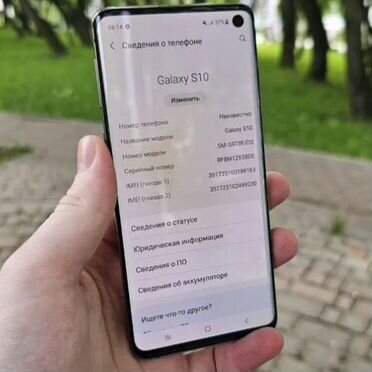 Samsung Galaxy S10, 8/128 ГБ, 2 SIM