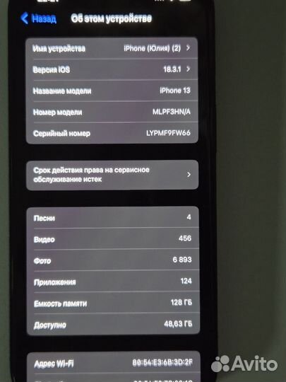 iPhone 13, 128 ГБ