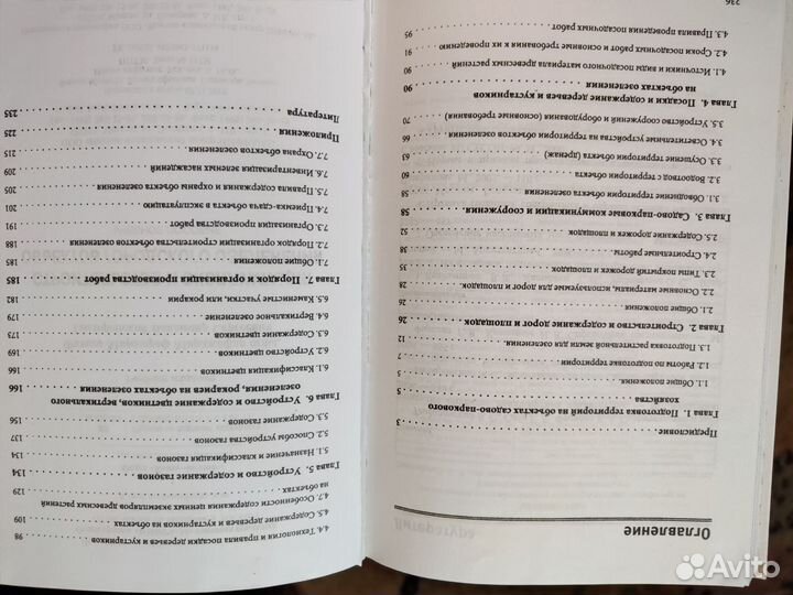 Учебная литература по ландшафтному проектированию