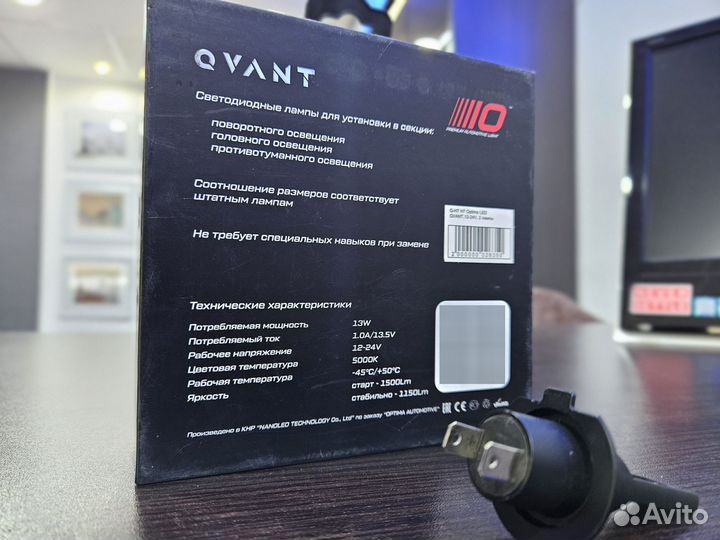 Светодиодная лампа qvant optima LED H7 Q-H7