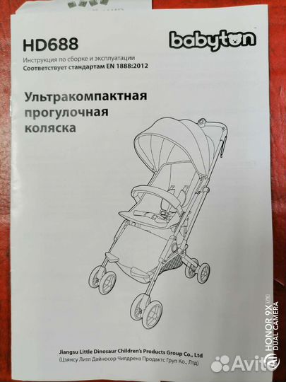 Прогулочная коляска новая