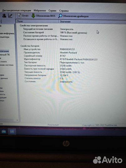 HP 250 G6 i3-7020U 2.3Ghz/8Gb/256SSD Чек Гарантия