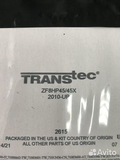 Ремкомплект АКПП 8HP45 BMW