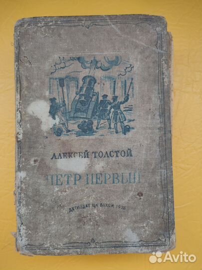 Советские книги 1938 г,1948 г, 1950-х годов