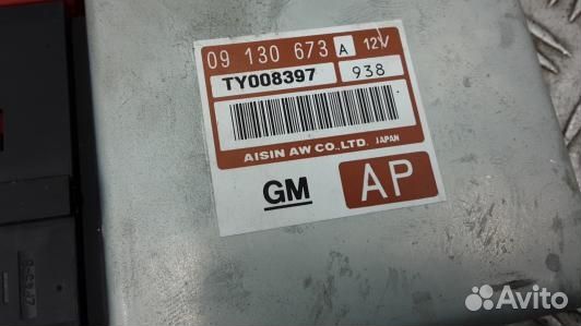 Блок управления АКПП opel zafira A (GBE07OJ01)