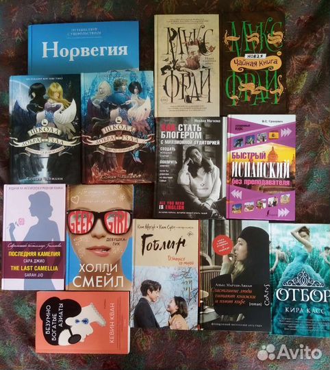 Книги разных авторов 10 шт