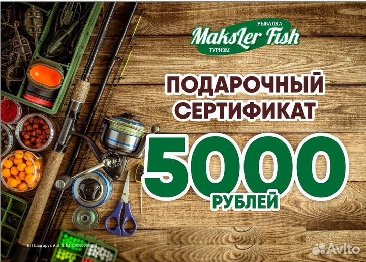Подарочный сертификат на 2000 руб и 5000 руб