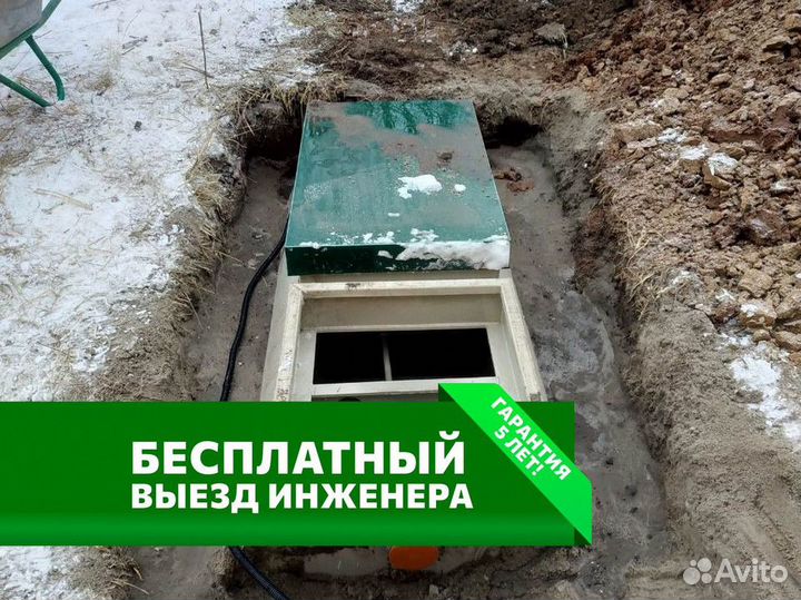 Септик в рассрочку