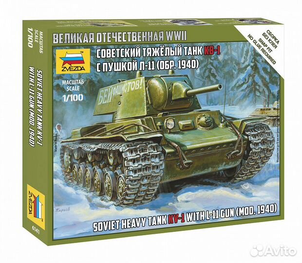 Сборные модели 